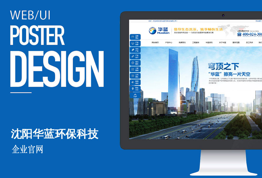 沈陽華藍環(huán)?？萍加邢薰? /></div>
    <a href=