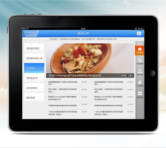 你真的會電商運營嗎？（四）